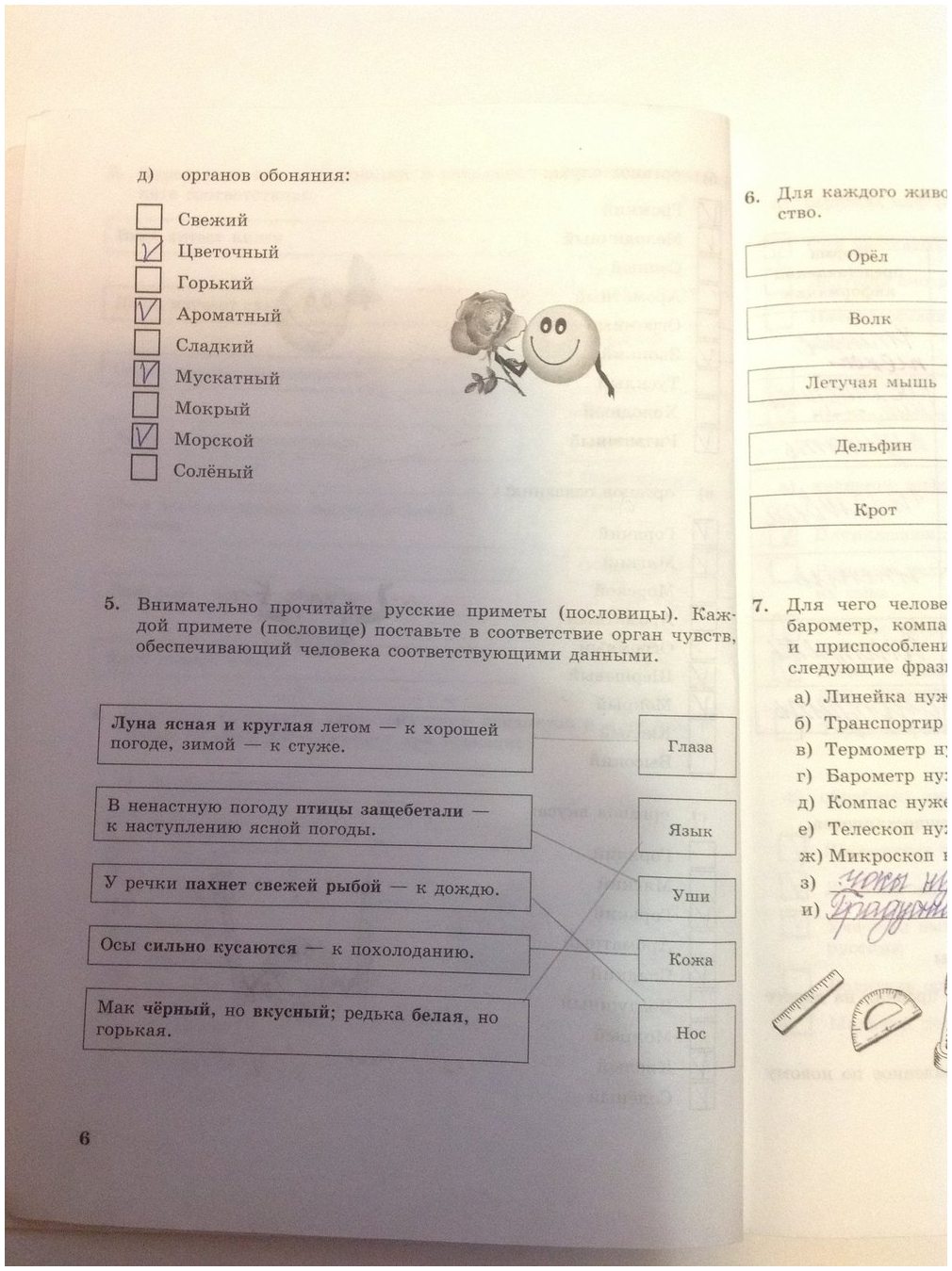 гдз 5 класс Рабочая тетрадь   задание 2 Информатика Босова Л.Л., Босова А.Ю.