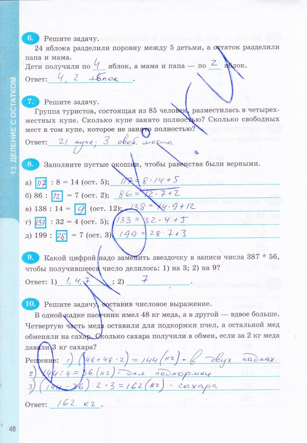 гдз 5 класс Тетрадь-тренажер страница 48 Математика Бунимович Е.А., Кузнецова Л.В.
