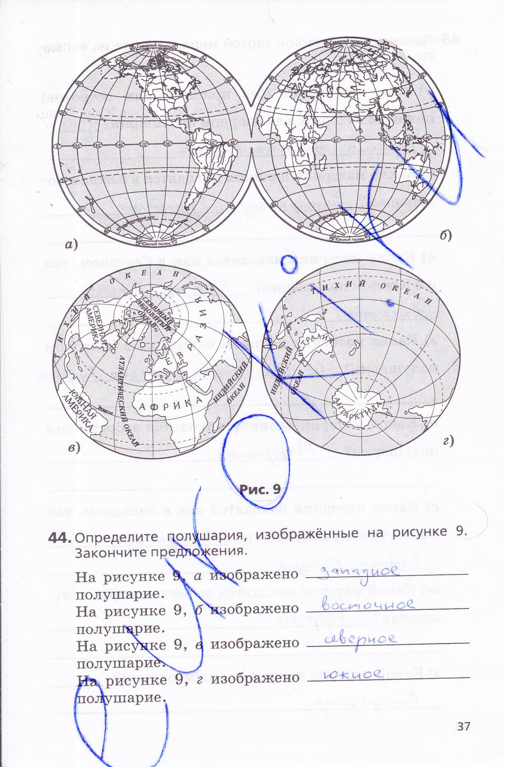 гдз 5 класс Рабочая тетрадь География страница 37 География Дронов В.П., Савельева Л.Е.