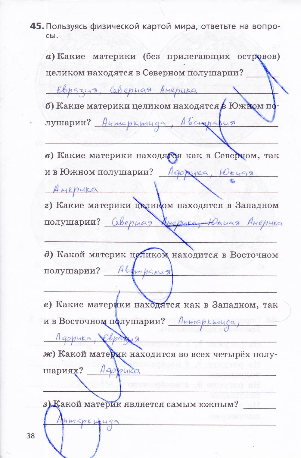 гдз 5 класс Рабочая тетрадь География  страница 38 География Дронов В.П., Савельева Л.Е.