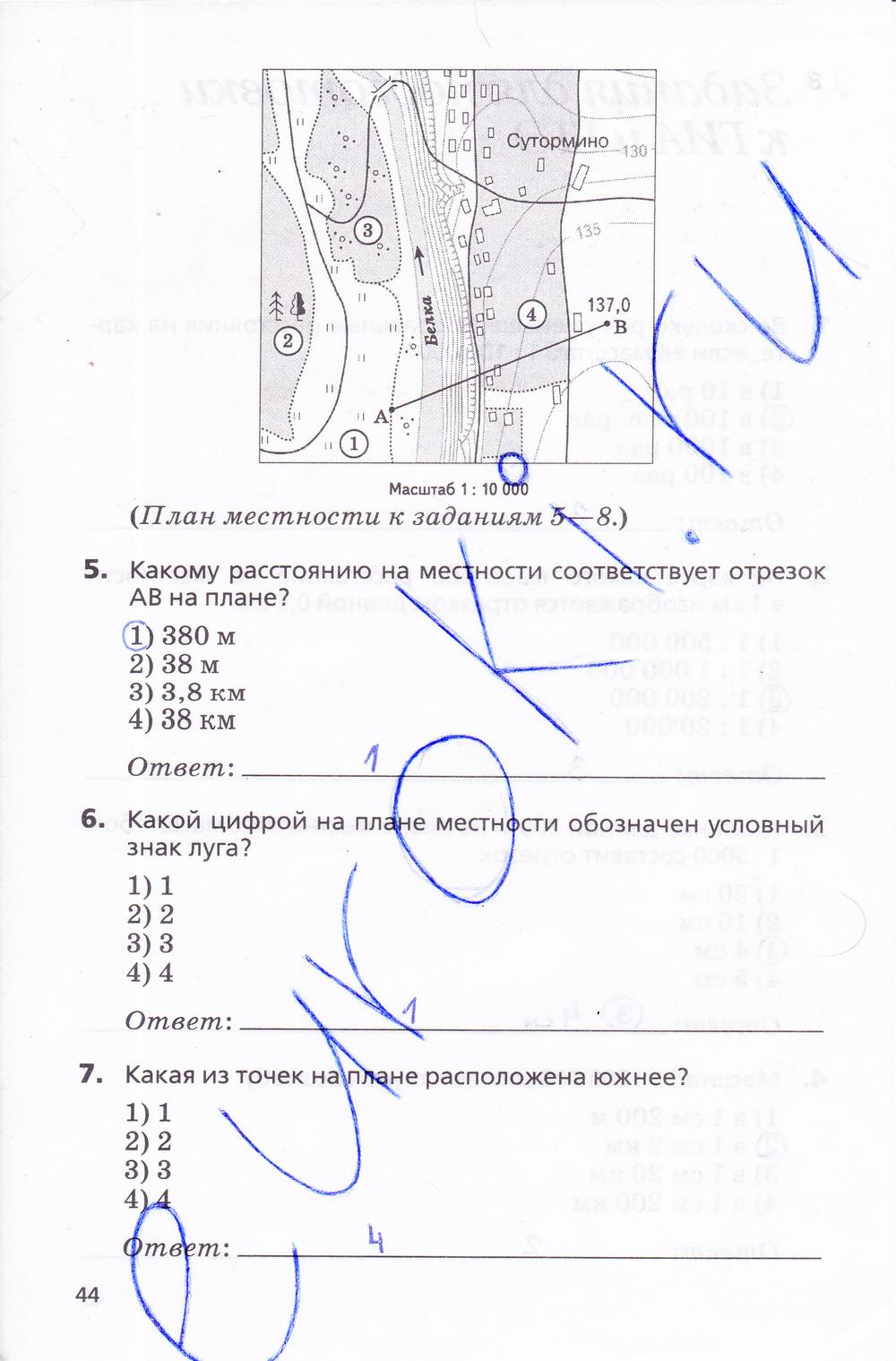гдз 5 класс Рабочая тетрадь География  страница 44 География Дронов В.П., Савельева Л.Е.