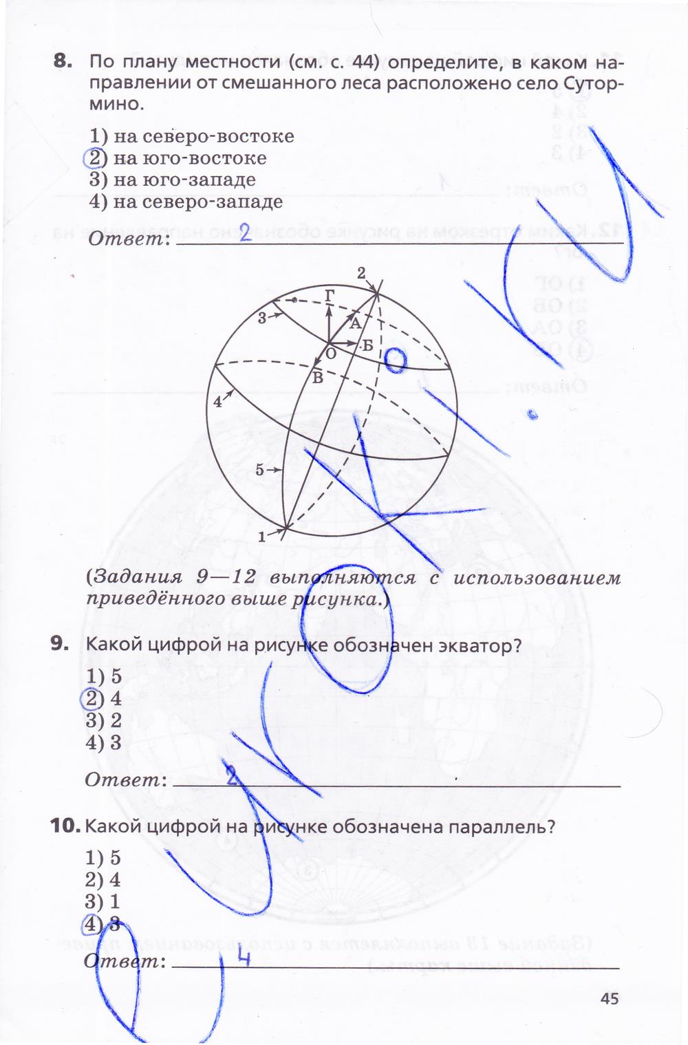 гдз 5 класс Рабочая тетрадь География страница 45 География Дронов В.П., Савельева Л.Е.