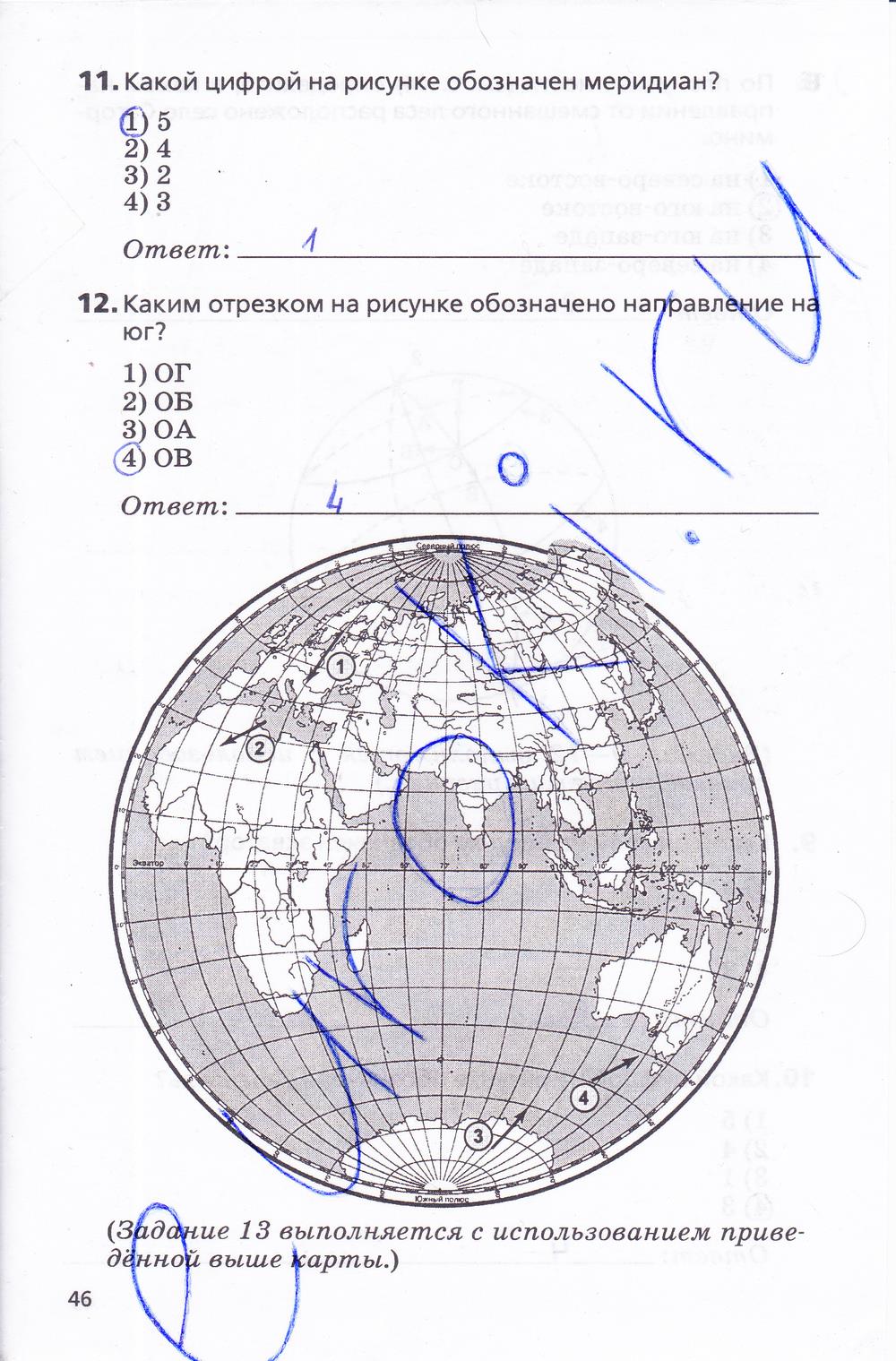 гдз 5 класс Рабочая тетрадь География страница 46 География Дронов В.П., Савельева Л.Е.