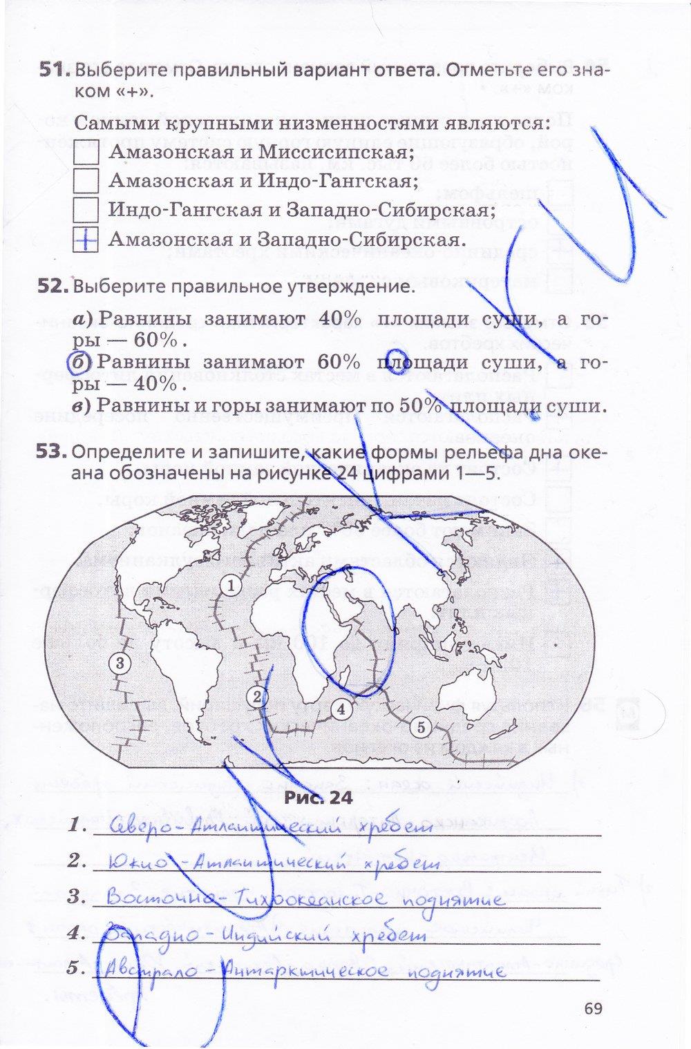 гдз 5 класс Рабочая тетрадь География страница 69 География Дронов В.П., Савельева Л.Е.