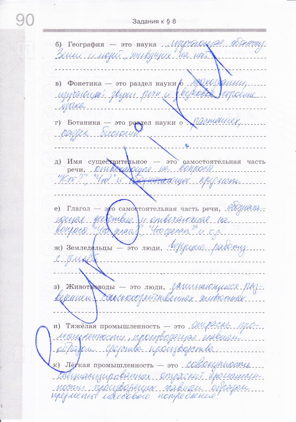 гдз 6 класс Рабочая тетрадь: часть 1, 2 страница 91 Информатика Босова Л.Л., Босова А.Ю.