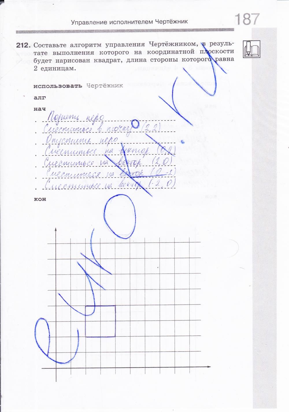 гдз 6 класс Рабочая тетрадь: часть 1, 2 страница 90 Информатика Босова Л.Л., Босова А.Ю.