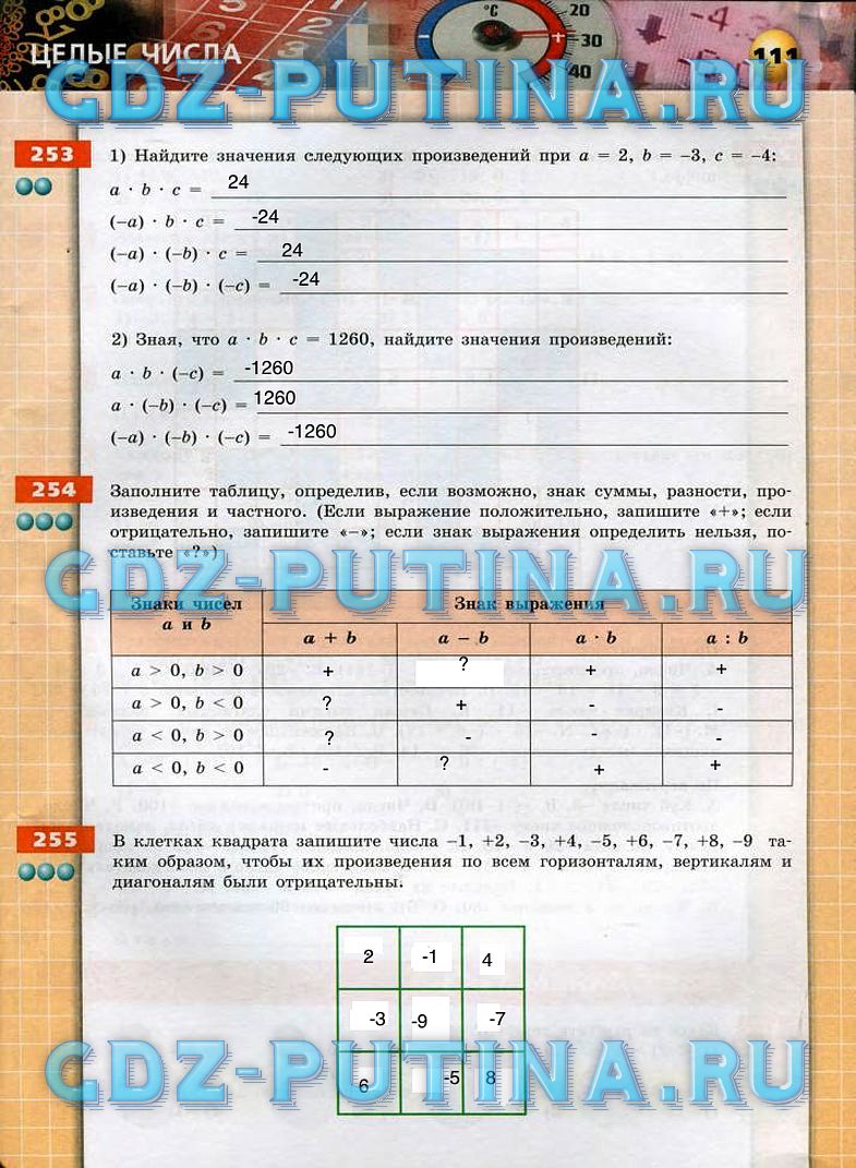 гдз 6 класс тетрадь-тренажер   задание 111 Математика Бунимович Е.А., Кузнецова Л.В.