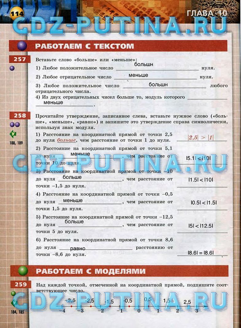 гдз 6 класс тетрадь-тренажер   задание 114 Математика Бунимович Е.А., Кузнецова Л.В.