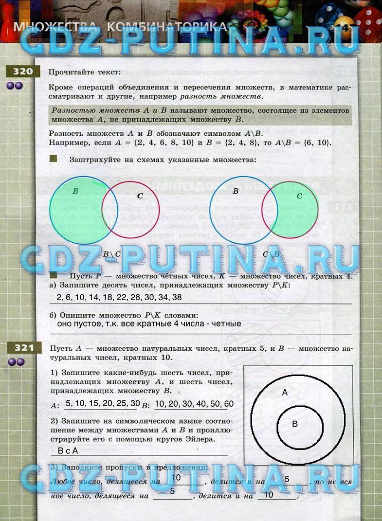 гдз 6 класс тетрадь-тренажер   задание 147 Математика Бунимович Е.А., Кузнецова Л.В.
