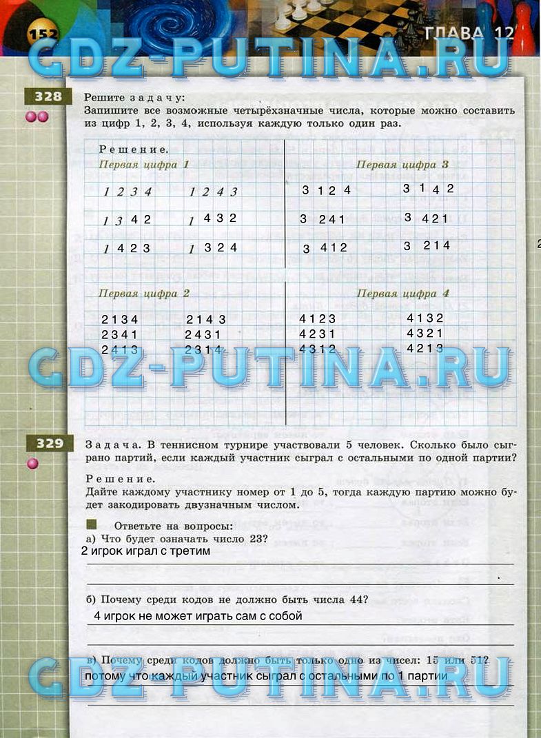 гдз 6 класс тетрадь-тренажер   задание 152 Математика Бунимович Е.А., Кузнецова Л.В.
