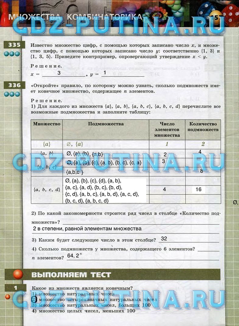 гдз 6 класс тетрадь-тренажер   задание 157 Математика Бунимович Е.А., Кузнецова Л.В.