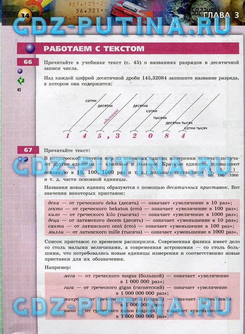гдз 6 класс тетрадь-тренажер   задание 34 Математика Бунимович Е.А., Кузнецова Л.В.