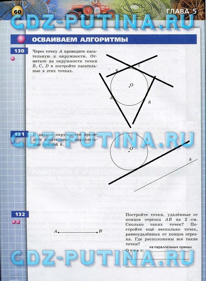 гдз 6 класс тетрадь-тренажер   задание 60 Математика Бунимович Е.А., Кузнецова Л.В.