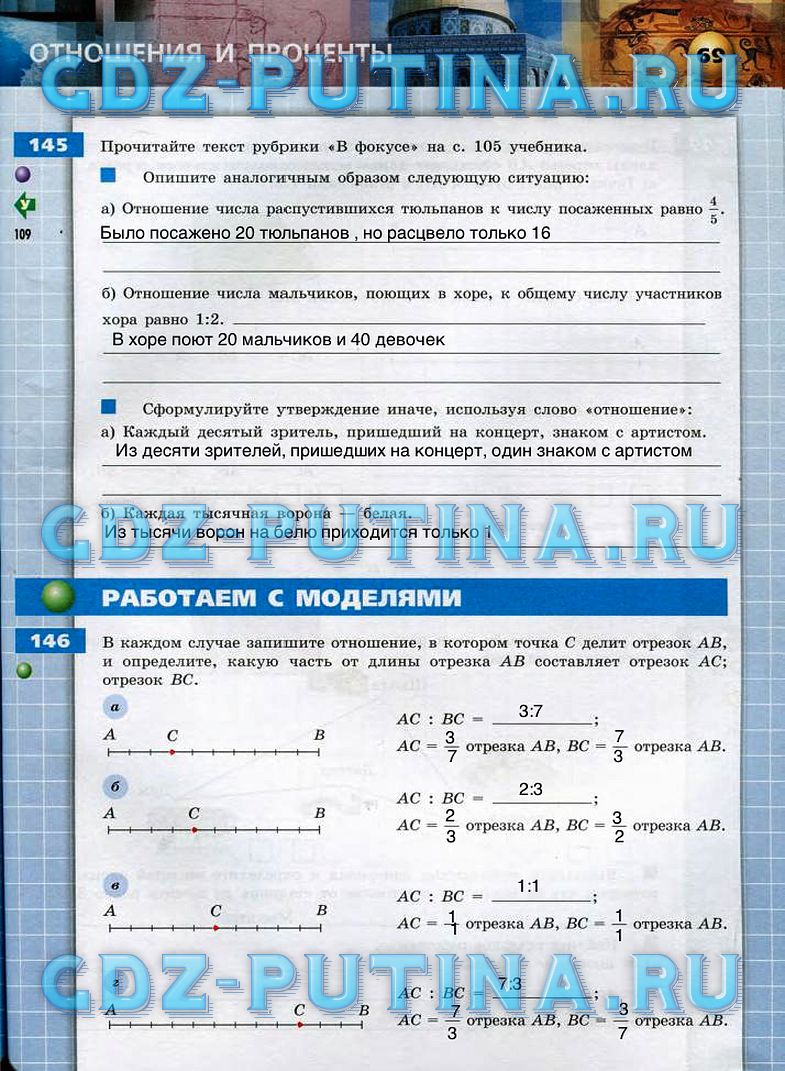 гдз 6 класс тетрадь-тренажер   задание 69 Математика Бунимович Е.А., Кузнецова Л.В.