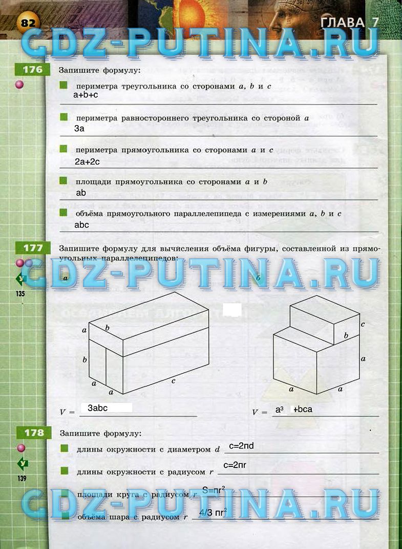 гдз 6 класс тетрадь-тренажер   задание 82 Математика Бунимович Е.А., Кузнецова Л.В.