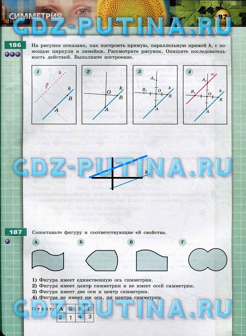 гдз 6 класс тетрадь-тренажер   задание 87 Математика Бунимович Е.А., Кузнецова Л.В.