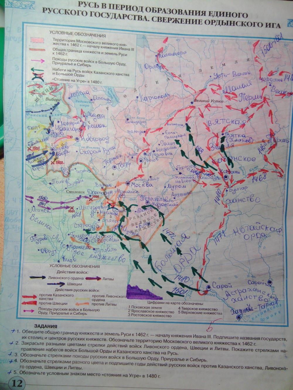 гдз 6 класс Контурные карты  страница 12 История Тороп В.В.