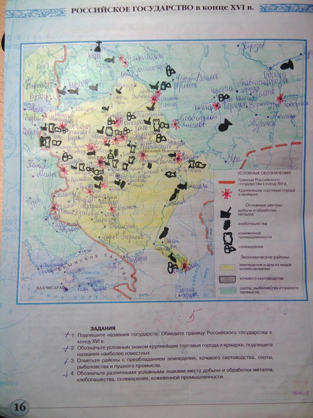 гдз 6 класс Контурные карты  страница 16 История Тороп В.В.