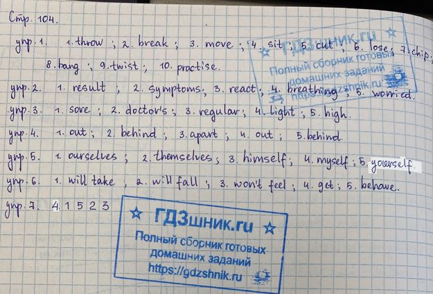 гдз  7 класс Учебник Spotlight часть 1, 2 страница 104 Английский язык  Ваулина Ю.Е., Дули Д.Ж., Подоляко О.Е., Эванс В.В.