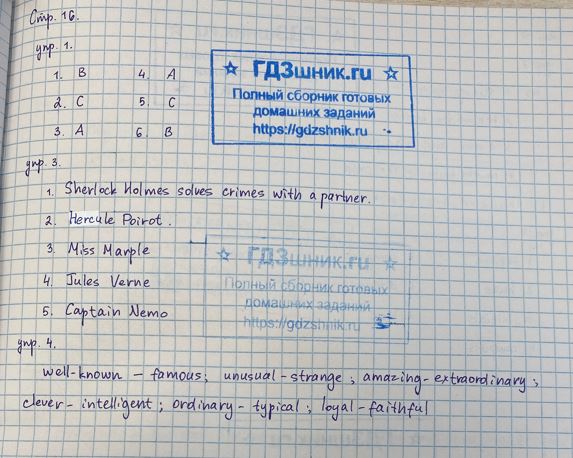 гдз  7 класс Учебник Spotlight часть 1, 2 страница 16 Английский язык  Ваулина Ю.Е., Дули Д.Ж., Подоляко О.Е., Эванс В.В.