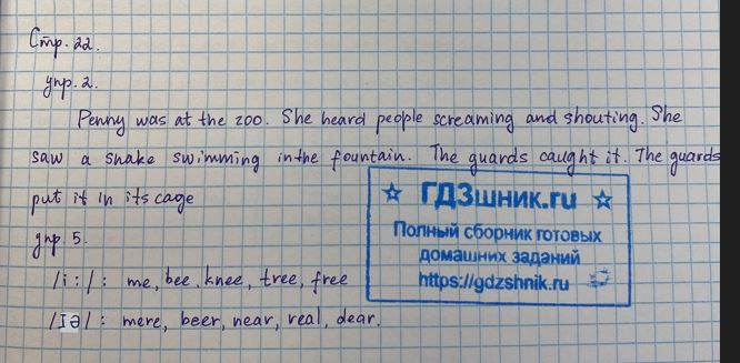 гдз  7 класс Учебник Spotlight часть 1, 2 страница 22 Английский язык  Ваулина Ю.Е., Дули Д.Ж., Подоляко О.Е., Эванс В.В.