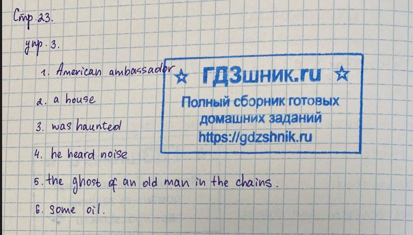 гдз  7 класс Учебник Spotlight часть 1, 2 страница 23 Английский язык  Ваулина Ю.Е., Дули Д.Ж., Подоляко О.Е., Эванс В.В.