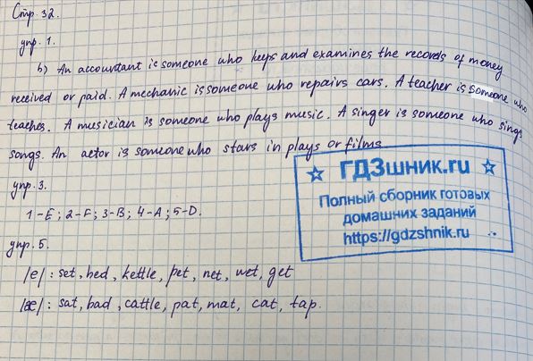 гдз  7 класс Учебник Spotlight часть 1, 2 страница 32 Английский язык  Ваулина Ю.Е., Дули Д.Ж., Подоляко О.Е., Эванс В.В.