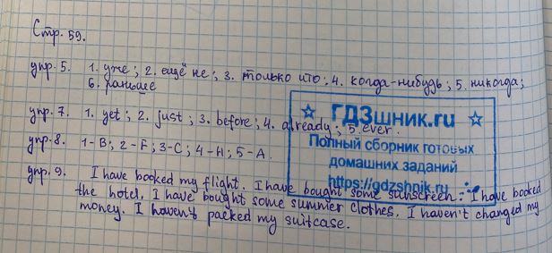 гдз  7 класс Учебник Spotlight часть 1, 2 страница 59 Английский язык  Ваулина Ю.Е., Дули Д.Ж., Подоляко О.Е., Эванс В.В.