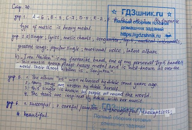 гдз  7 класс Учебник Spotlight часть 1, 2 страница 70 Английский язык  Ваулина Ю.Е., Дули Д.Ж., Подоляко О.Е., Эванс В.В.