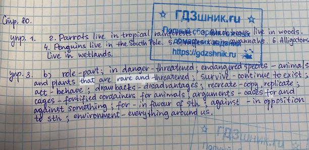 гдз  7 класс Учебник Spotlight часть 1, 2 страница 80 Английский язык  Ваулина Ю.Е., Дули Д.Ж., Подоляко О.Е., Эванс В.В.