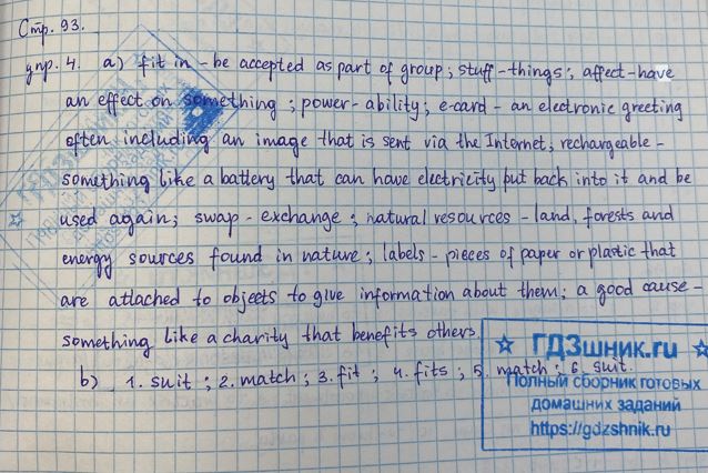 гдз  7 класс Учебник Spotlight часть 1, 2 страница 93 Английский язык  Ваулина Ю.Е., Дули Д.Ж., Подоляко О.Е., Эванс В.В.