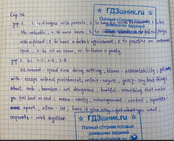 гдз  7 класс Учебник Spotlight часть 1, 2 страница 96 Английский язык  Ваулина Ю.Е., Дули Д.Ж., Подоляко О.Е., Эванс В.В.