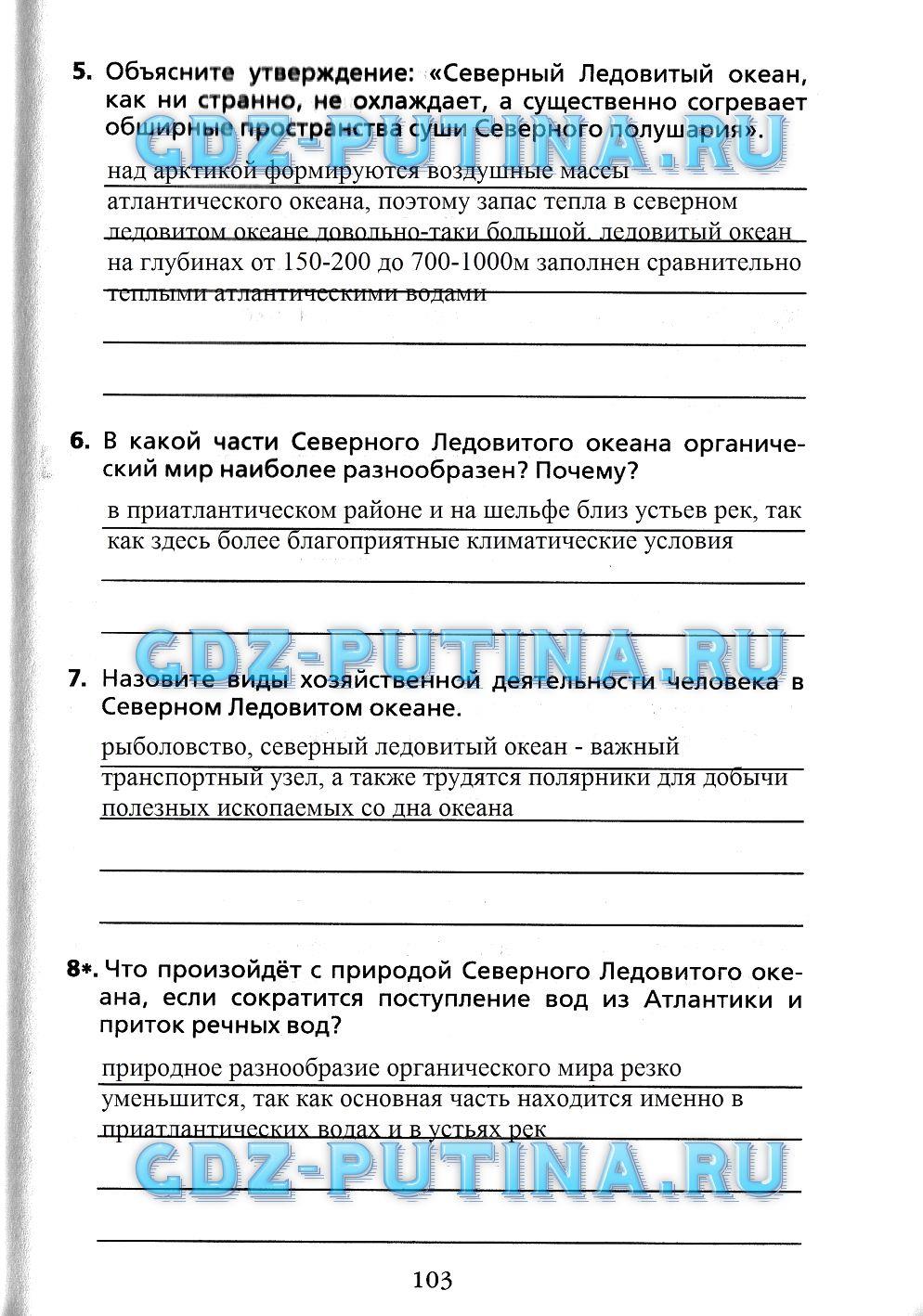гдз 7 класс Рабочая тетрадь(Лодки)    задание 103 География Душина И.В.