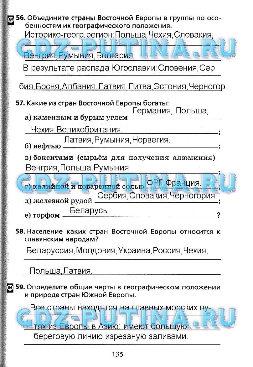 гдз 7 класс Рабочая тетрадь(Лодки)    задание 135 География Душина И.В.