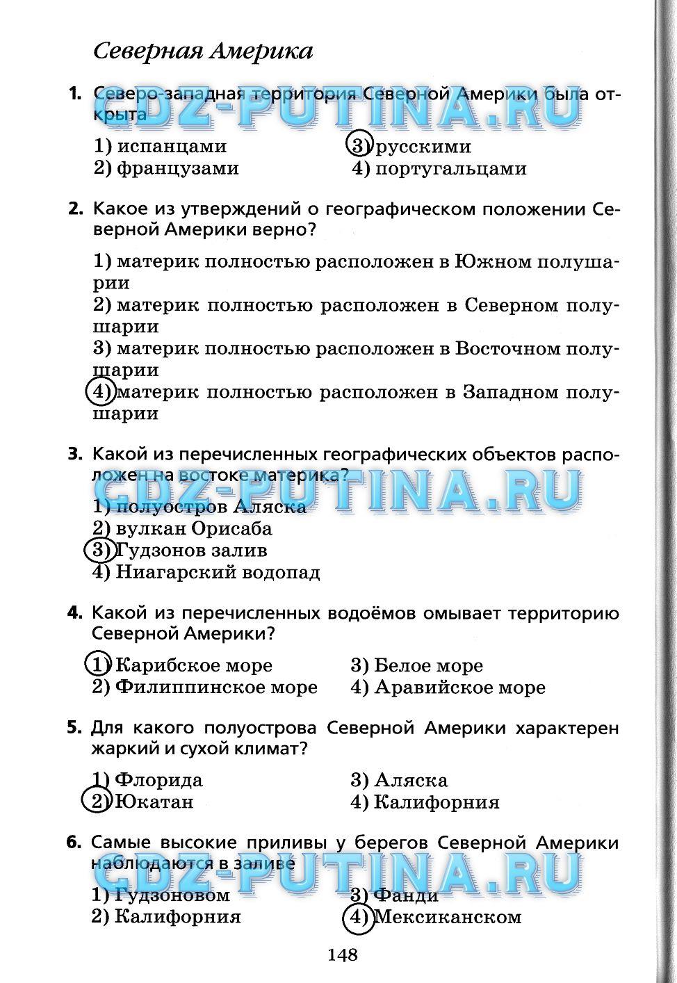 гдз 7 класс Рабочая тетрадь(Лодки)    задание 148 География Душина И.В.
