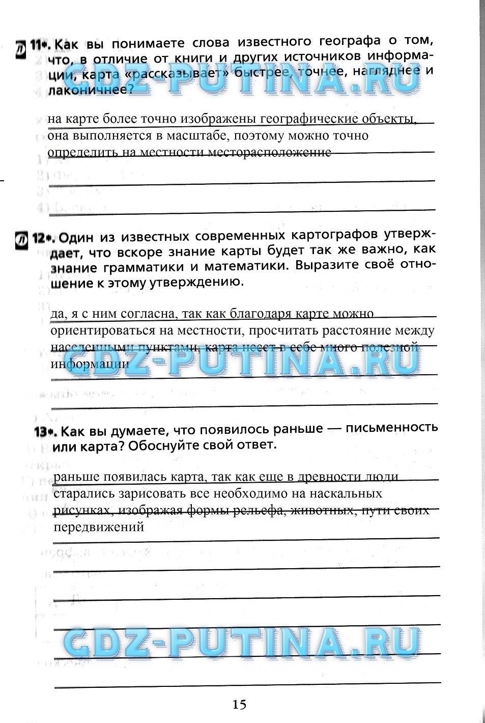 гдз 7 класс Рабочая тетрадь(Лодки)    задание 15 География Душина И.В.
