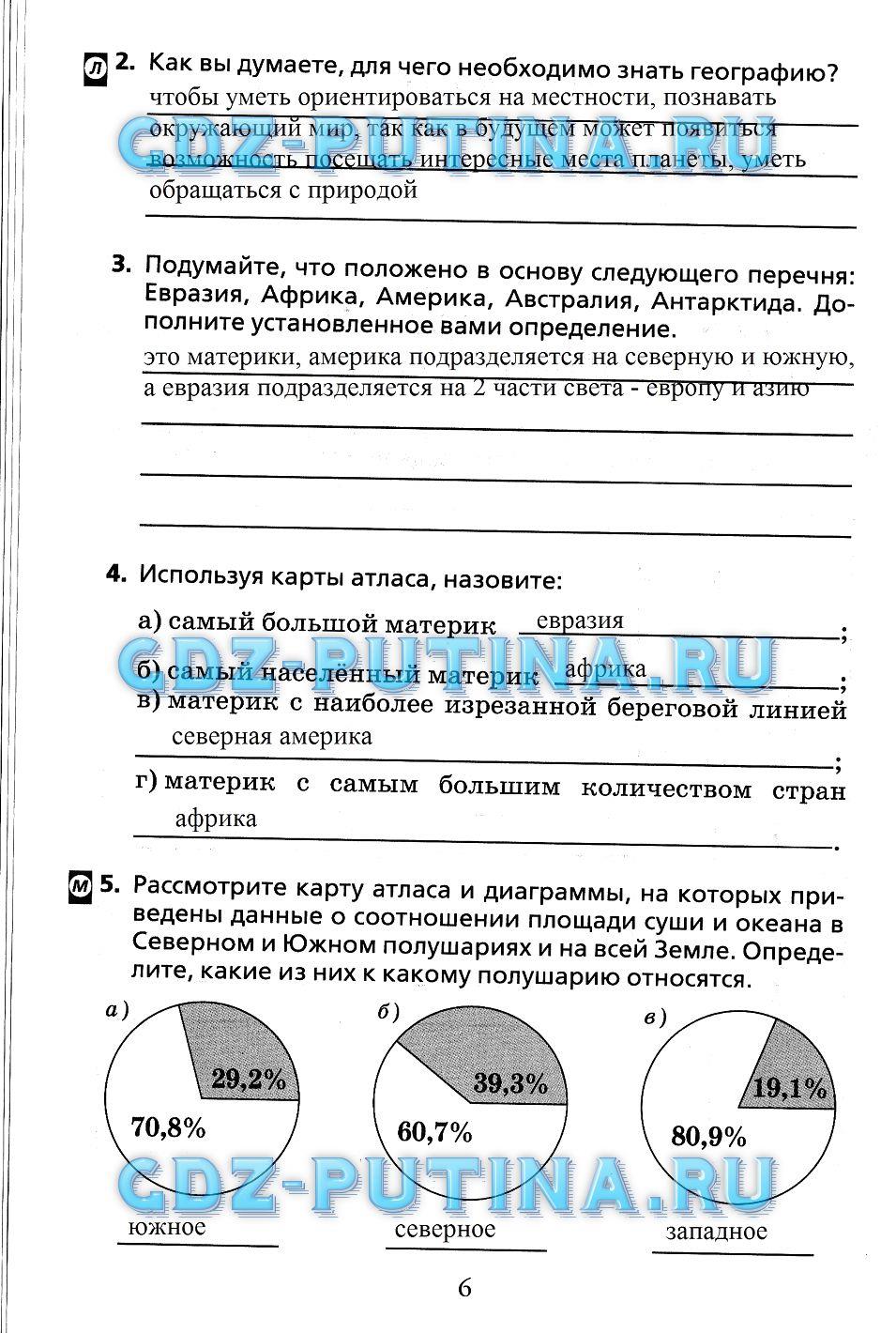 гдз 7 класс Рабочая тетрадь(Лодки)    задание 2 География Душина И.В.