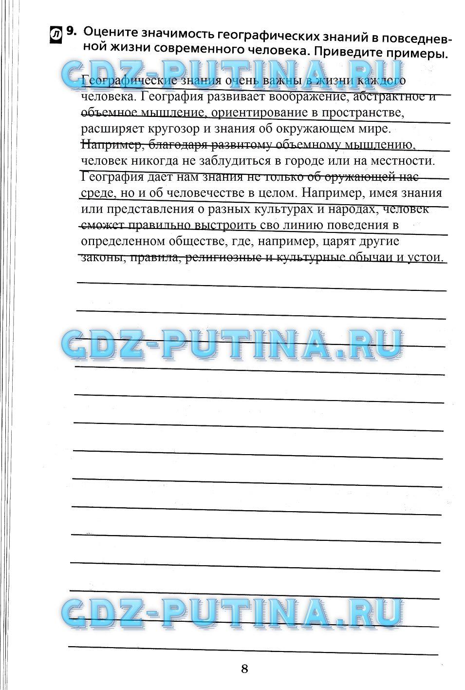 гдз 7 класс Рабочая тетрадь(Лодки)    задание 8 География Душина И.В.