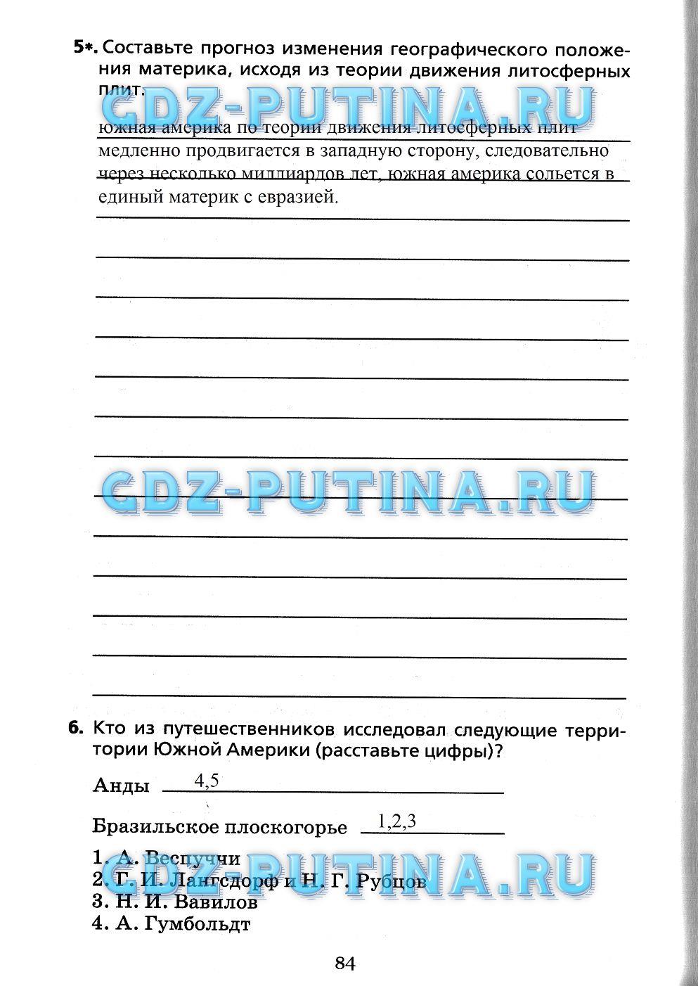 гдз 7 класс Рабочая тетрадь(Лодки)    задание 84 География Душина И.В.