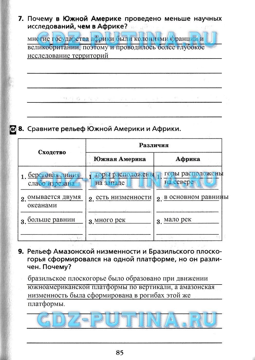 гдз 7 класс Рабочая тетрадь(Лодки)    задание 85 География Душина И.В.