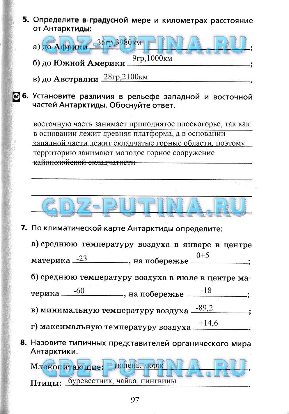 гдз 7 класс Рабочая тетрадь(Лодки)    задание 97 География Душина И.В.