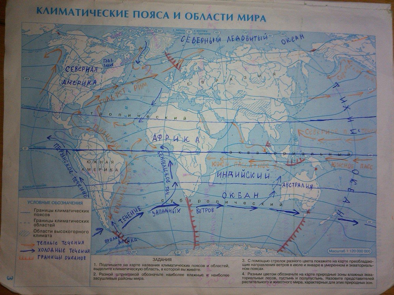 гдз 7 класс Контурные карты  страница 3 География Курбский Н.М.
