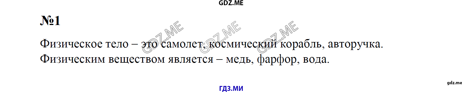 гдз 7, 8 , 9 классы  Сборник задач    задание 2 Физика Лукашик В.И., Иванова Е.В.