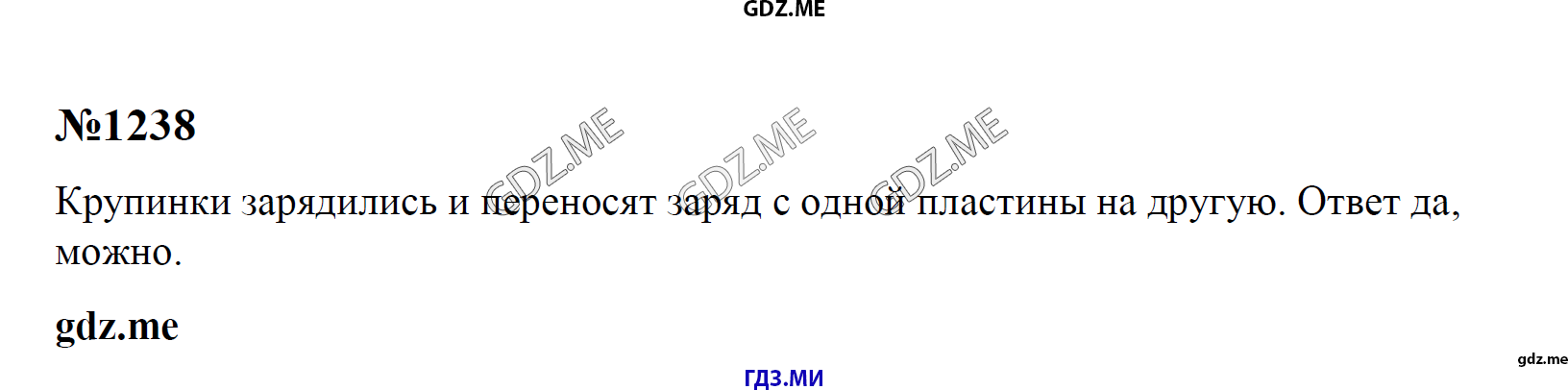 гдз 7, 8 , 9 классы  Сборник задач    задание 1238 Физика Лукашик В.И., Иванова Е.В.