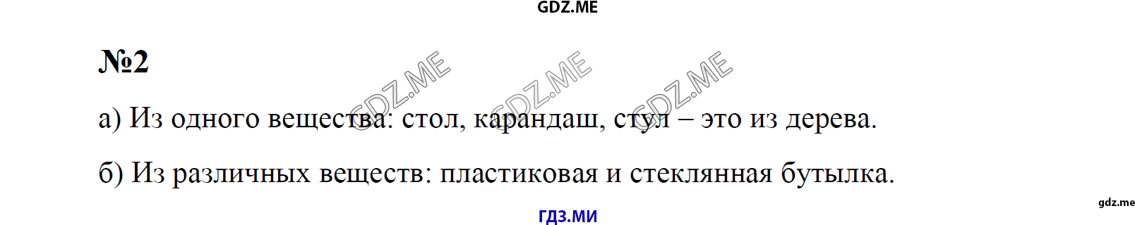 гдз 7, 8 , 9 классы  Сборник задач    задание 2 Физика Лукашик В.И., Иванова Е.В.