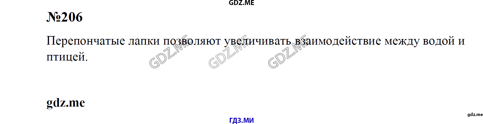 гдз 7, 8 , 9 классы  Сборник задач    задание 206 Физика Лукашик В.И., Иванова Е.В.