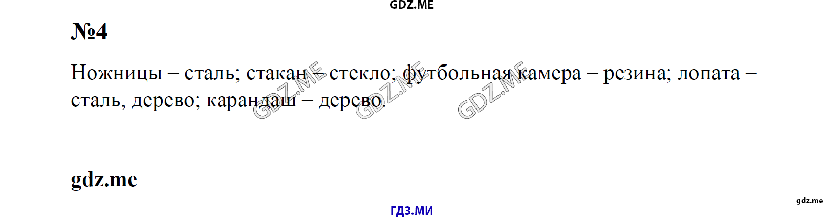 гдз 7, 8 , 9 классы  Сборник задач    задание 4 Физика Лукашик В.И., Иванова Е.В.