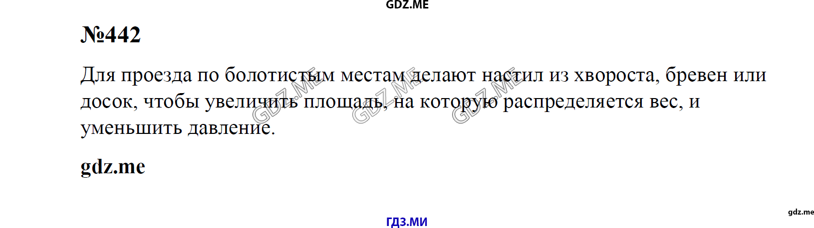 гдз 7, 8 , 9 классы  Сборник задач    задание 442 Физика Лукашик В.И., Иванова Е.В.