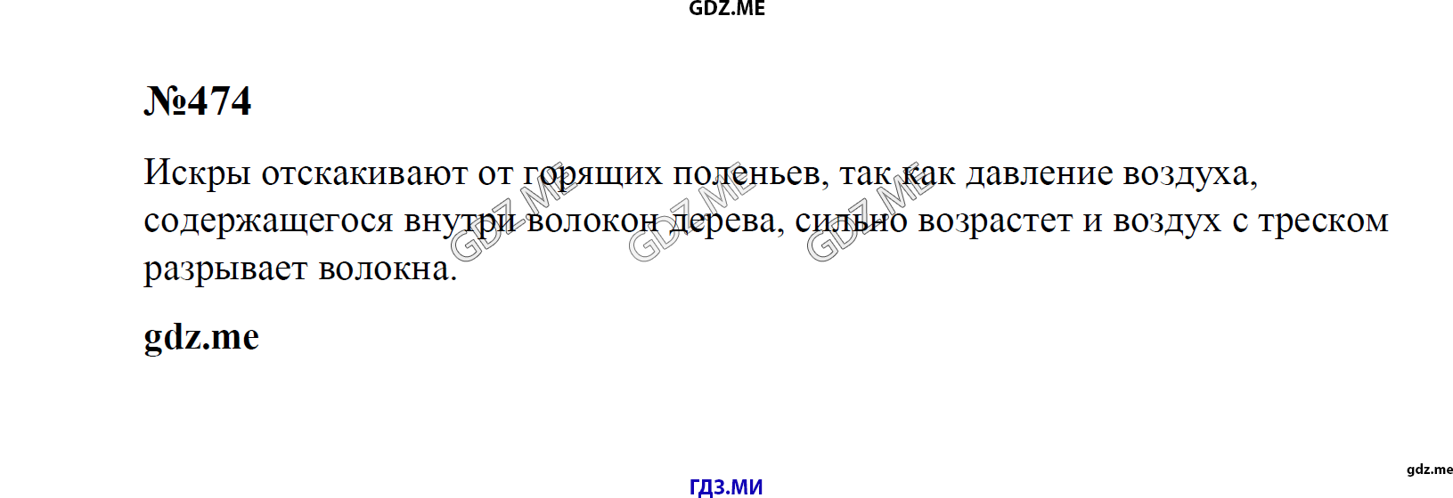 гдз 7, 8 , 9 классы  Сборник задач    задание 474 Физика Лукашик В.И., Иванова Е.В.