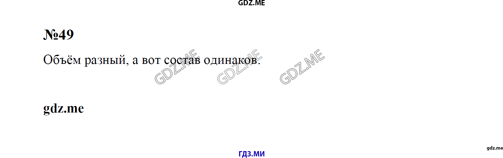гдз 7, 8 , 9 классы  Сборник задач    задание 49 Физика Лукашик В.И., Иванова Е.В.